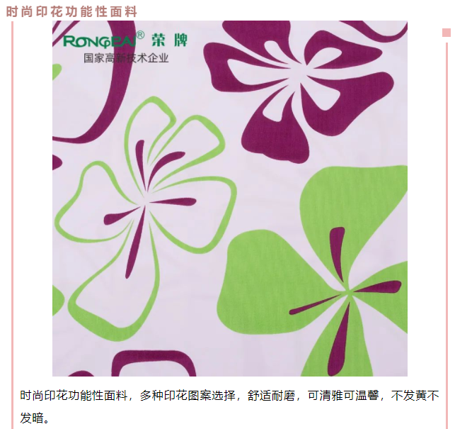 HJC黄金城医用纺织