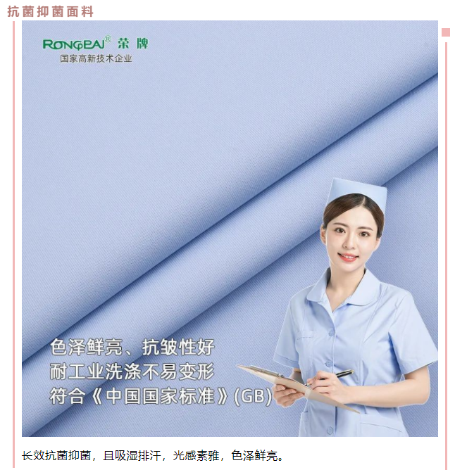 HJC黄金城医用纺织