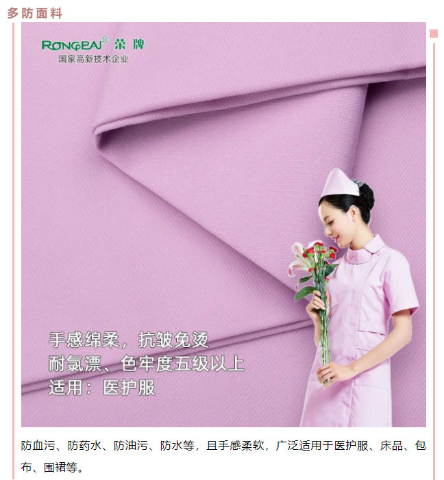 HJC黄金城医用纺织