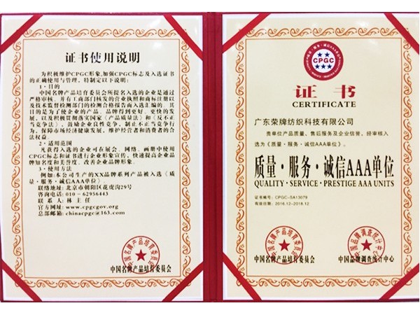 HJC黄金城获2017年获顺德政府颁发“质量-服务-诚信AAA单位”
