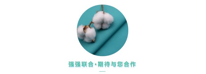 HJC黄金城医用纺织