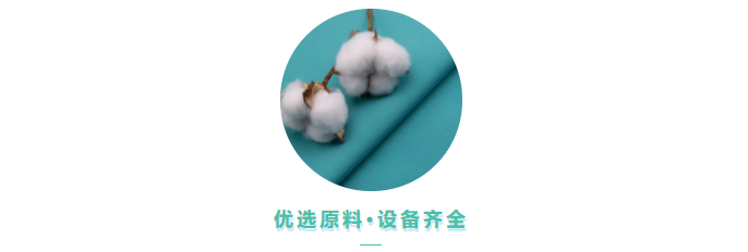 HJC黄金城医用纺织