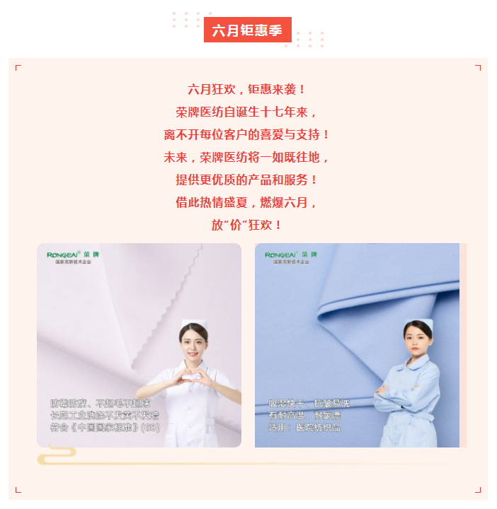 HJC黄金城医纺