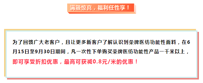 HJC黄金城医纺