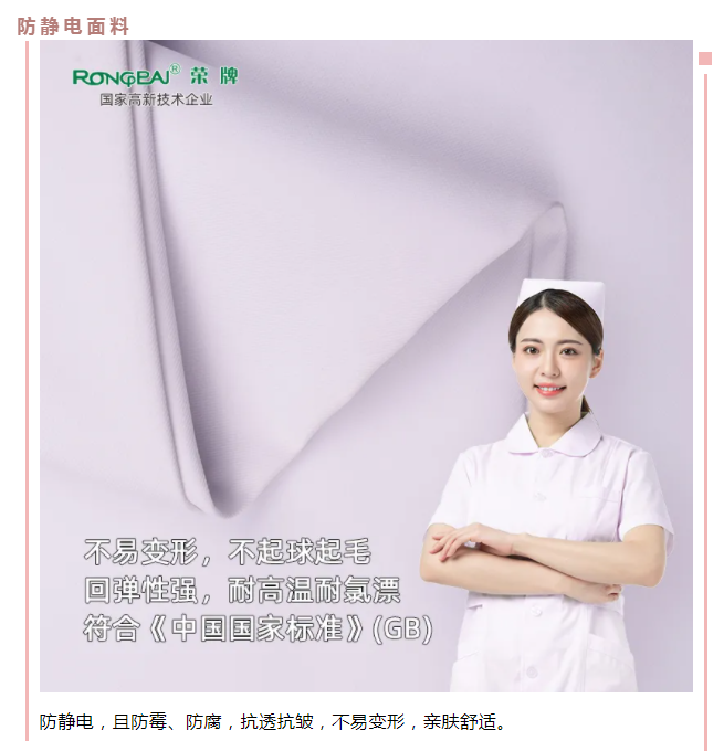 HJC黄金城医纺