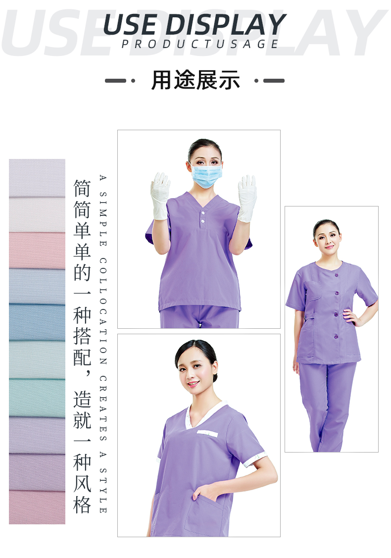 吸湿排汗快干医护面料#淡紫
