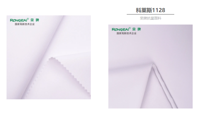 HJC黄金城医防抗菌面料