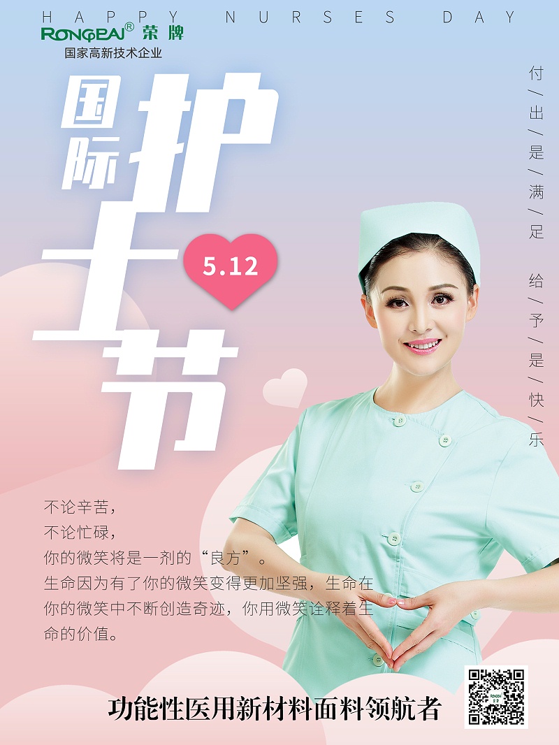 HJC黄金城医纺