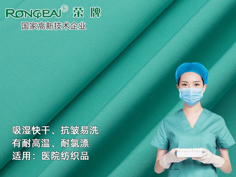 313F#翠绿 吸湿排汗快干新材料府绸医护面料