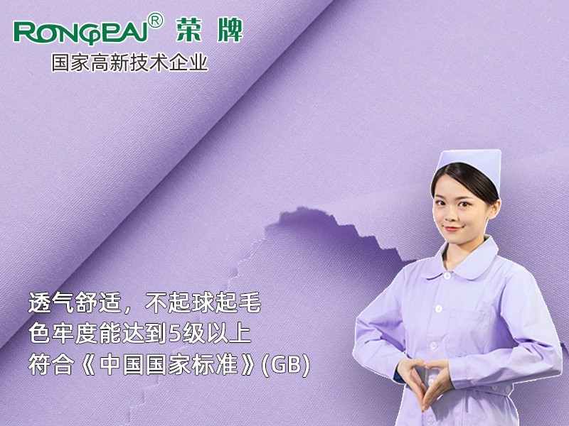 313F#淡紫 吸湿排汗快干新材料府绸医护面料