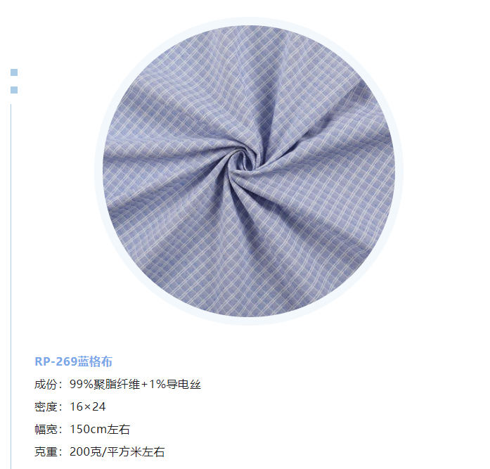 HJC黄金城纺织微弹面料