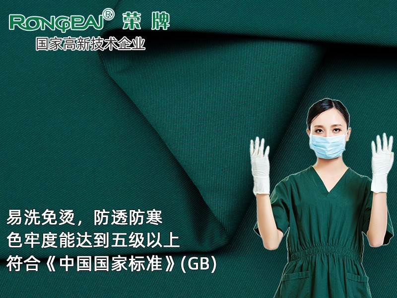 829#草绿 新型聚酯纤维精密纺双面卡医护面料