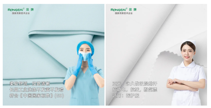 HJC黄金城医纺医用面料