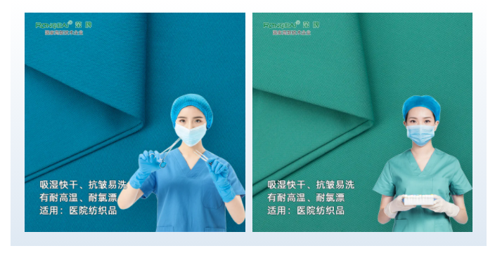 HJC黄金城医纺医用面料