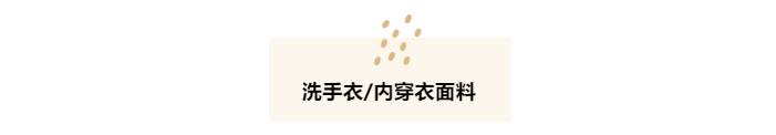HJC黄金城医纺洗手衣面料
