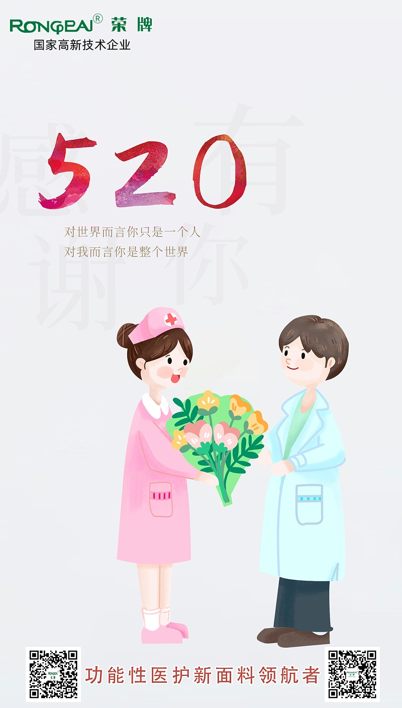 520HJC黄金城医纺