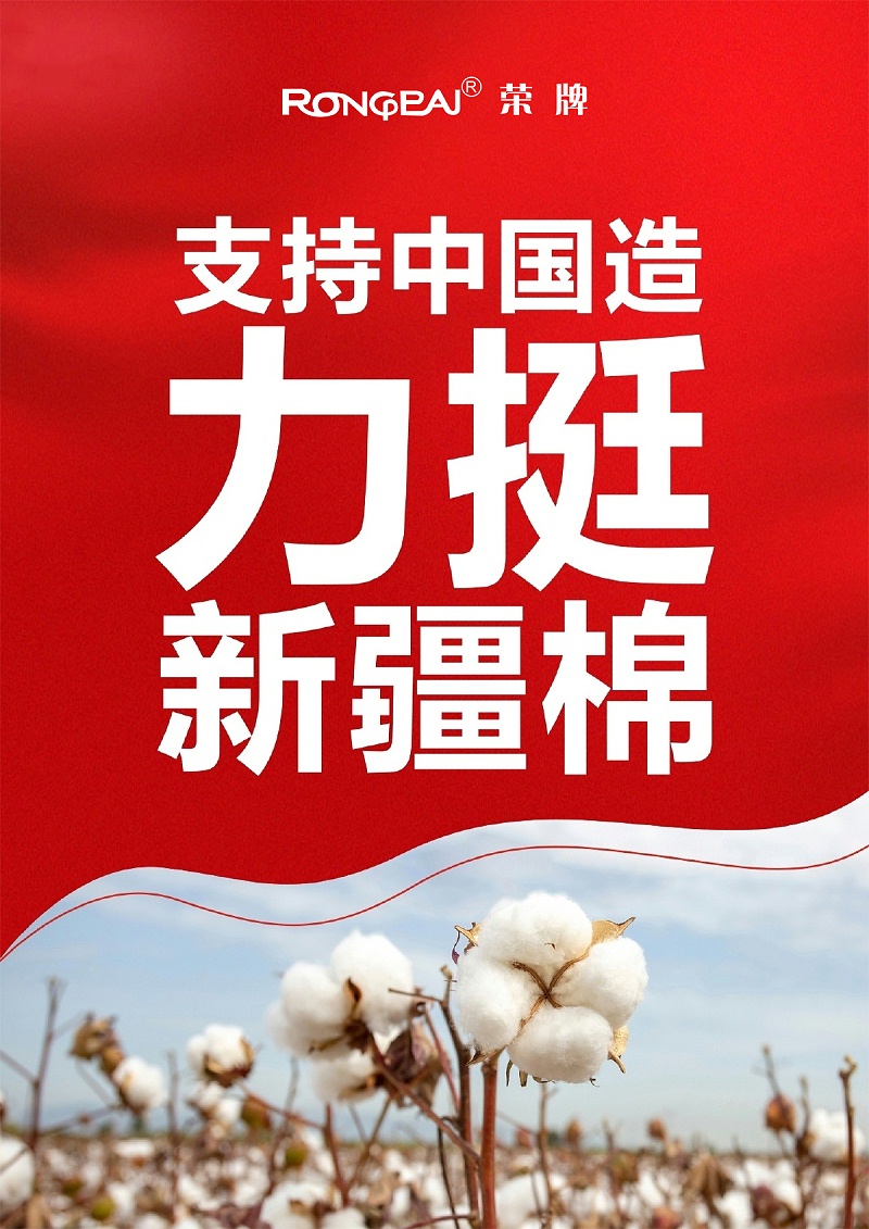 HJC黄金城医纺