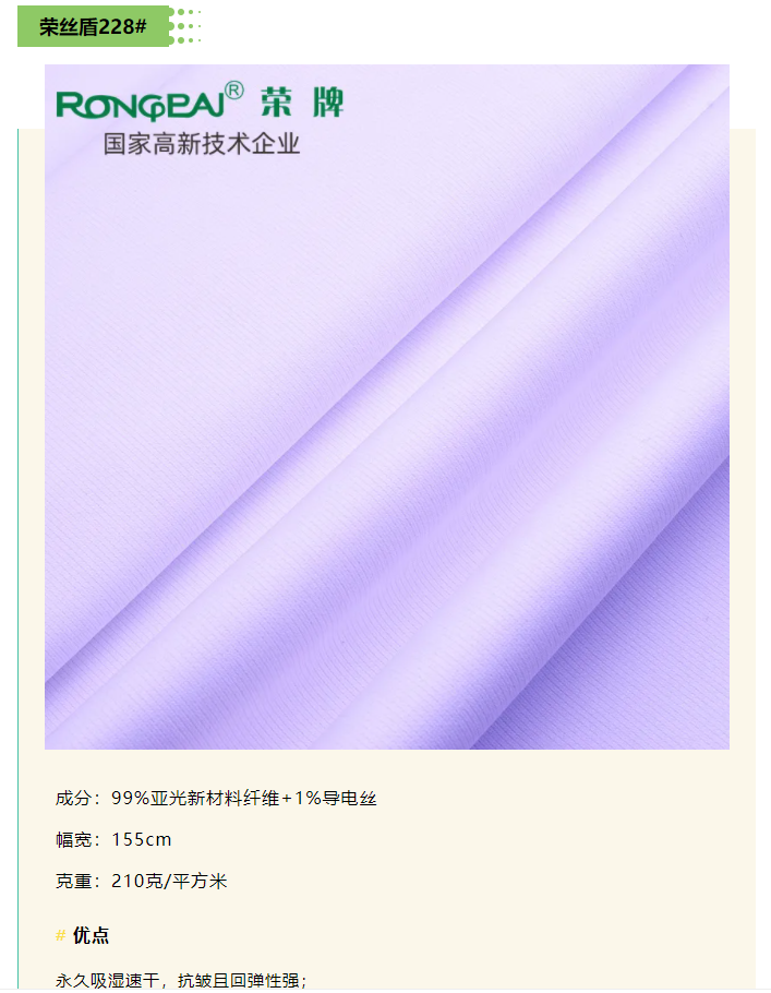 HJC黄金城医纺