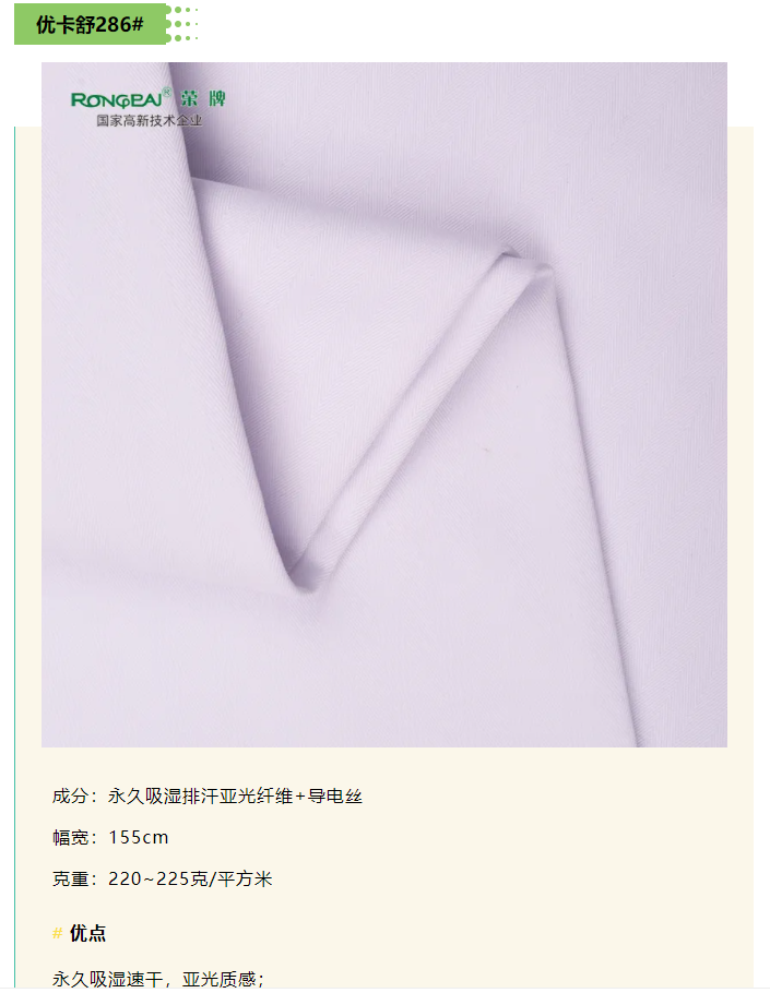 HJC黄金城医纺