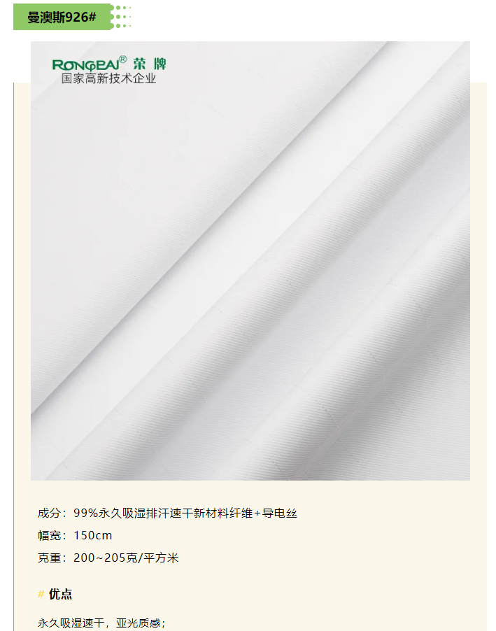 HJC黄金城医纺