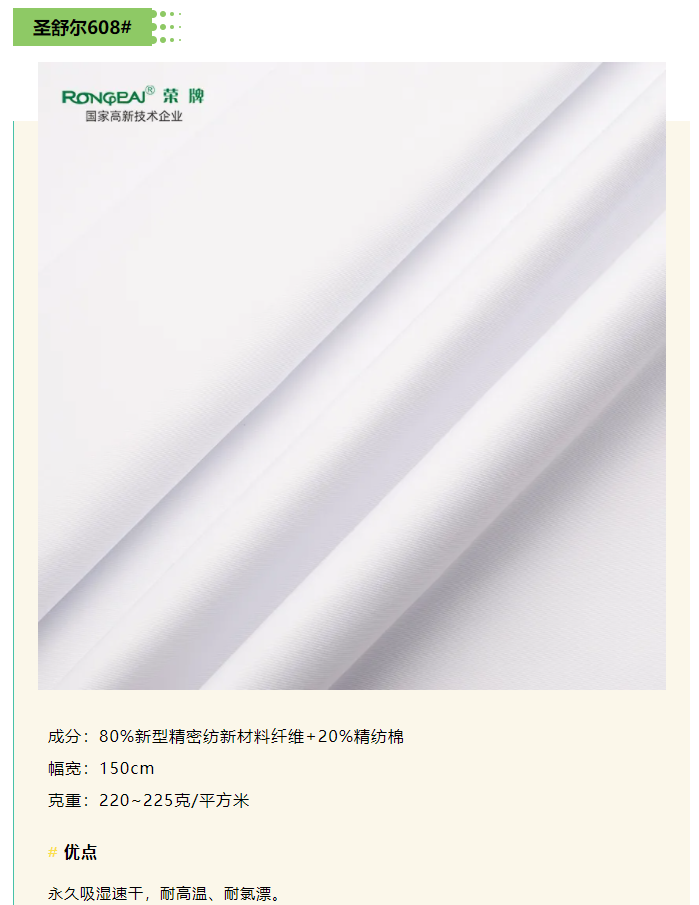HJC黄金城医纺