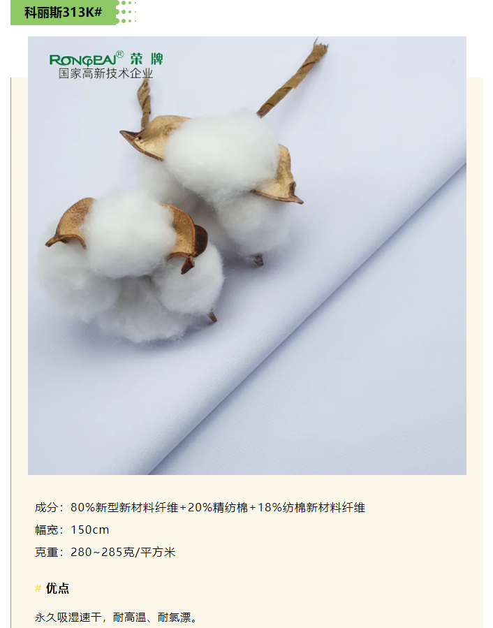 HJC黄金城医纺