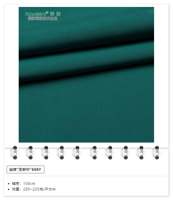 HJC黄金城医用纺织