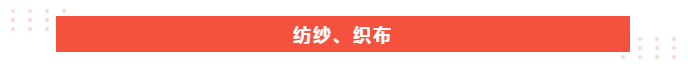 HJC黄金城医纺