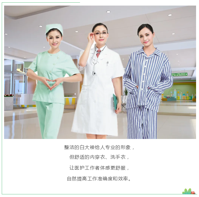 HJC黄金城医纺