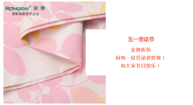 HJC黄金城医纺