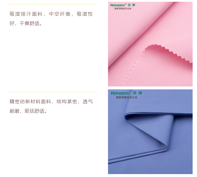HJC黄金城医纺