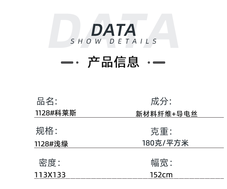 HJC黄金城医纺医用面料