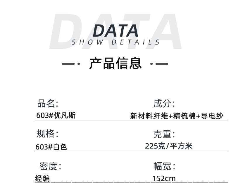 HJC黄金城医纺医用面料
