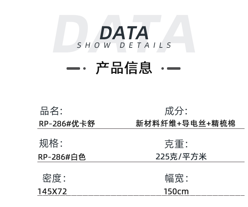 HJC黄金城医纺医用面料