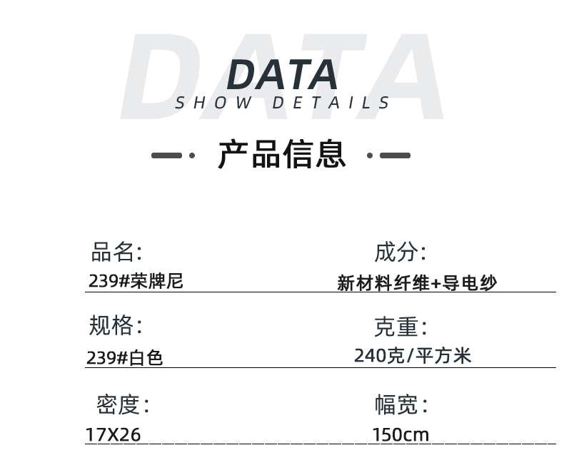 HJC黄金城医纺医用面料