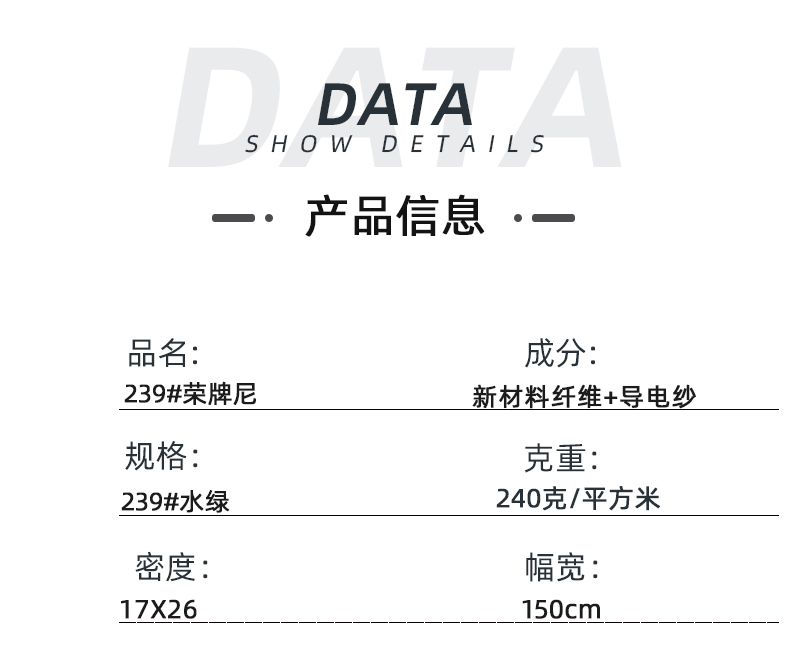 HJC黄金城医纺医用面料