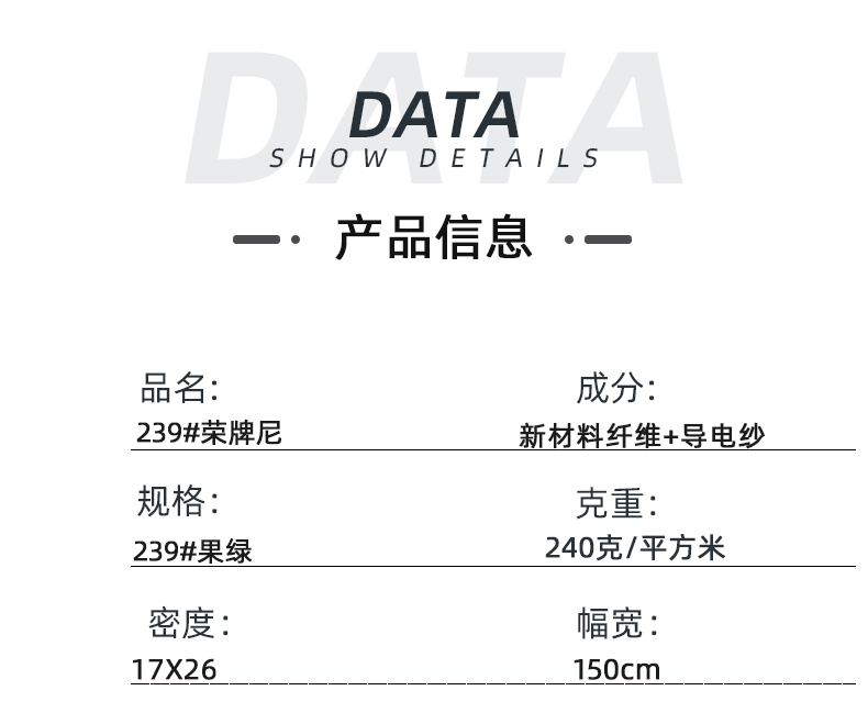 HJC黄金城医纺医用面料