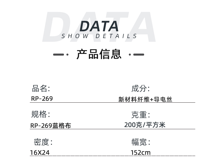 HJC黄金城医纺医用面料