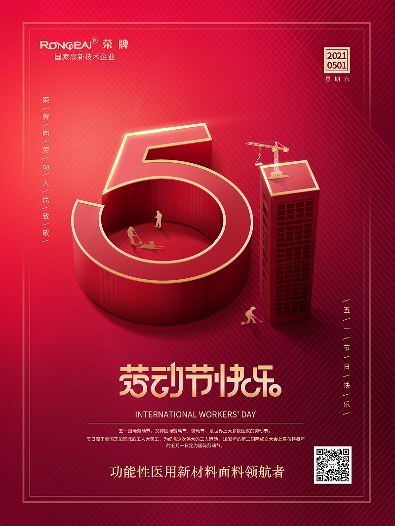 HJC黄金城医纺