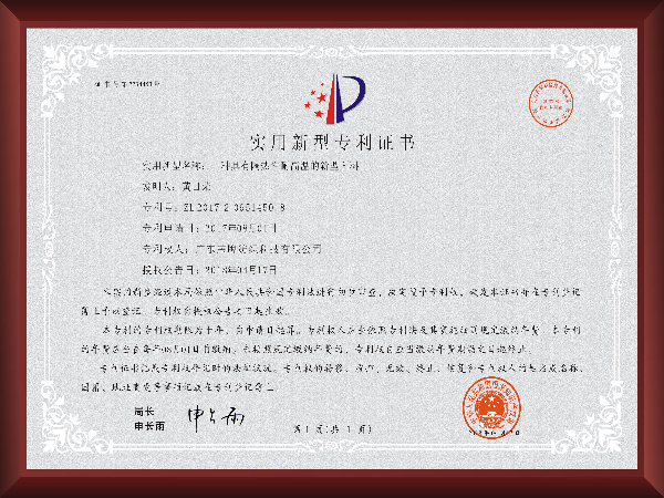具有隔热性耐高温的新型面料 - 实用新型专利证书