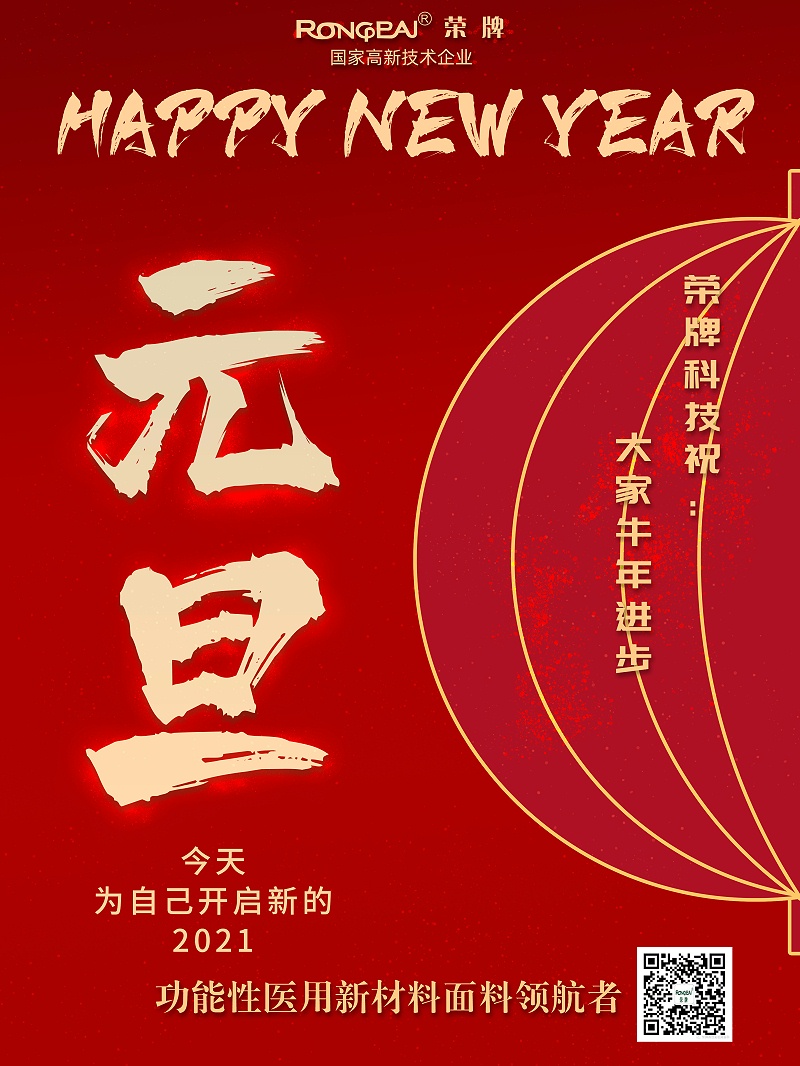 HJC黄金城医纺