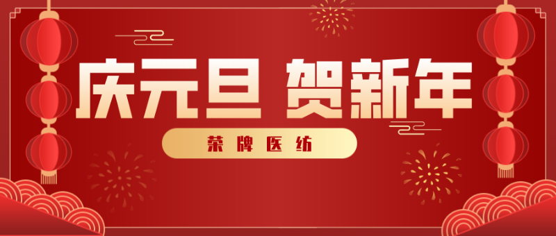 HJC黄金城医纺