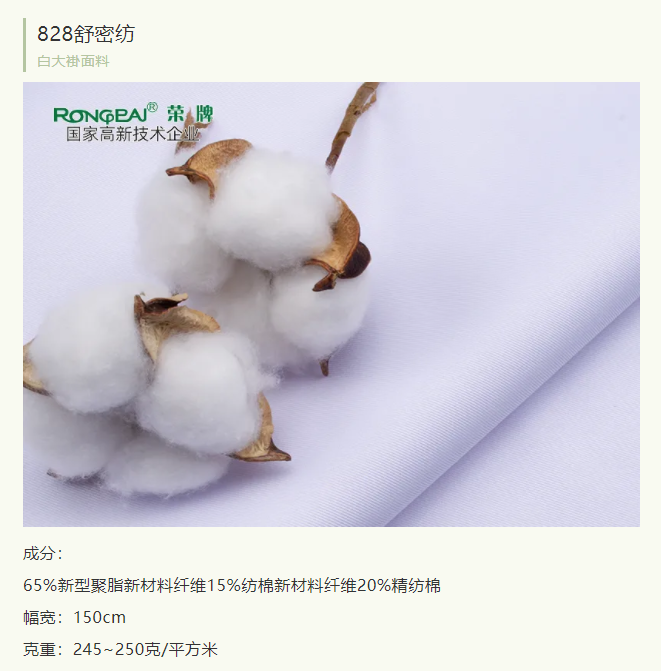 HJC黄金城医纺医护服面料