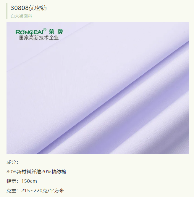 HJC黄金城医纺实验室服装面料
