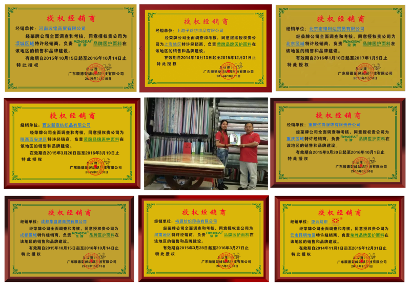 HJC黄金城医纺
