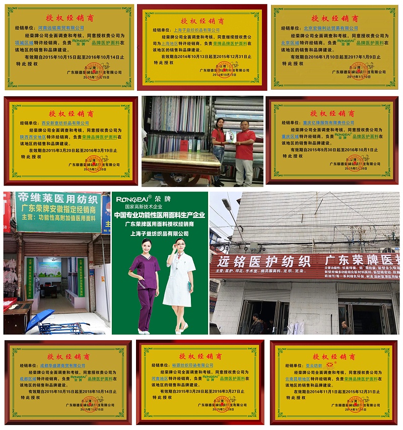 HJC黄金城医纺