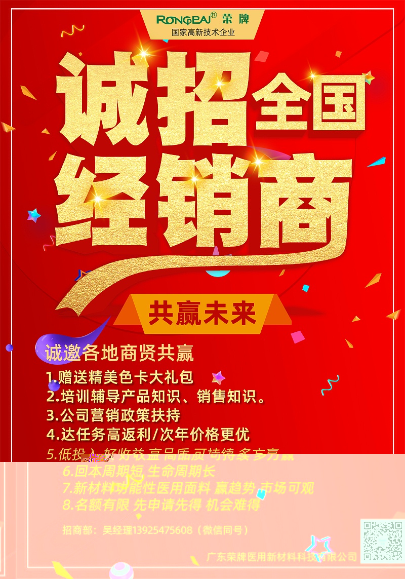 HJC黄金城医纺