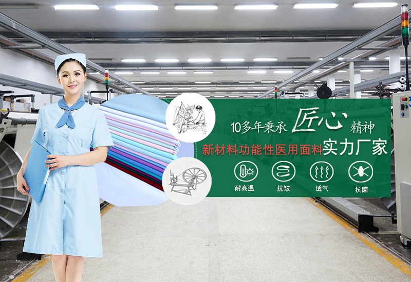 HJC黄金城医纺