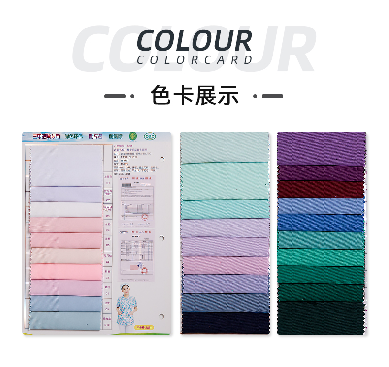 精密纺双面卡医护面料#蓝色