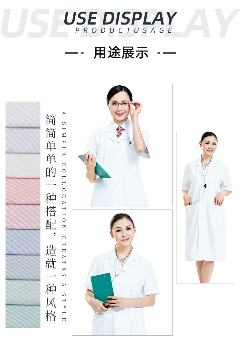 精密纺双面卡医护面料#上海白